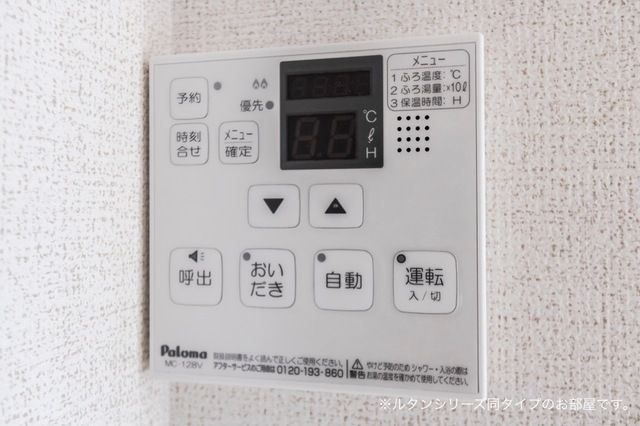 その他設備