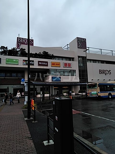ショッピングセンター　港南台BIRDS店（ショッピングセンター）まで681m