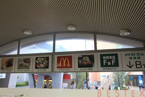 ショッピングセンター　メトロ・エム後楽園（ショッピングセンター）まで513m