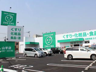 その他　ザグザグ山手店（その他）まで729m