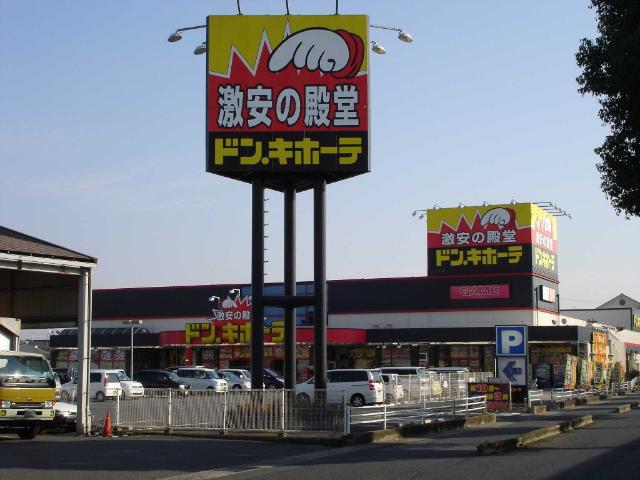 その他　ドン・キホーテ倉敷店（その他）まで1844m