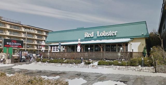 飲食店　レッドロブスター江ノ島店（飲食店）まで1914m