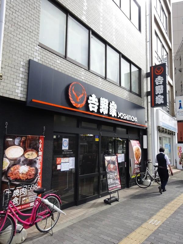 飲食店　吉野家 大正店（飲食店）まで297m