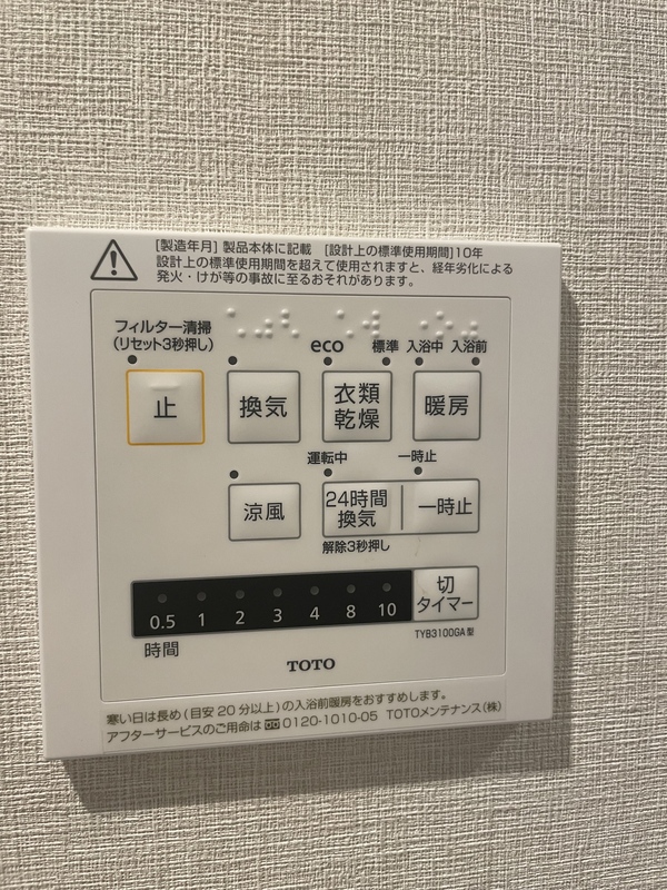 その他設備
