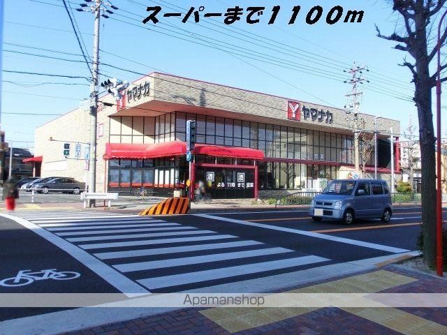 スーパー　ヤマナカ（スーパー）まで1100m