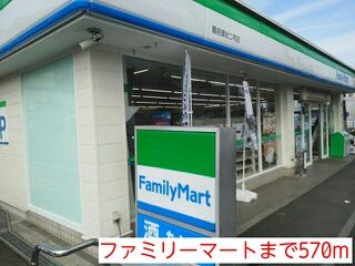 コンビニ　ファミリーマート（コンビニ）まで570m