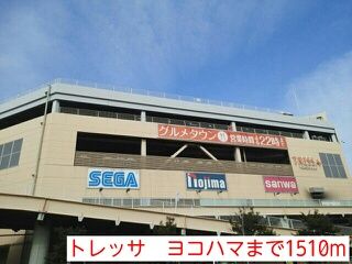 ショッピングセンター　トレッサ　ヨコハマ（ショッピングセンター）まで1510m