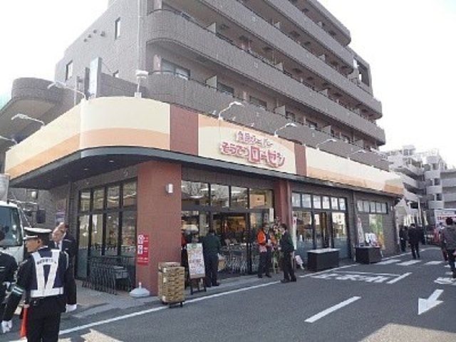 スーパー　そうてつローゼン柿生店（スーパー）まで822m