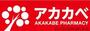 ドラックストア　ドラッグアカカベ今里店（ドラッグストア）まで533m