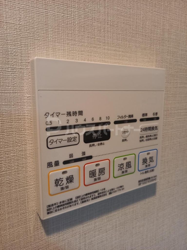 その他設備