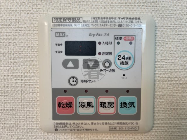 その他設備