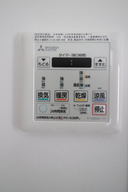 その他設備　浴室乾燥機もついています