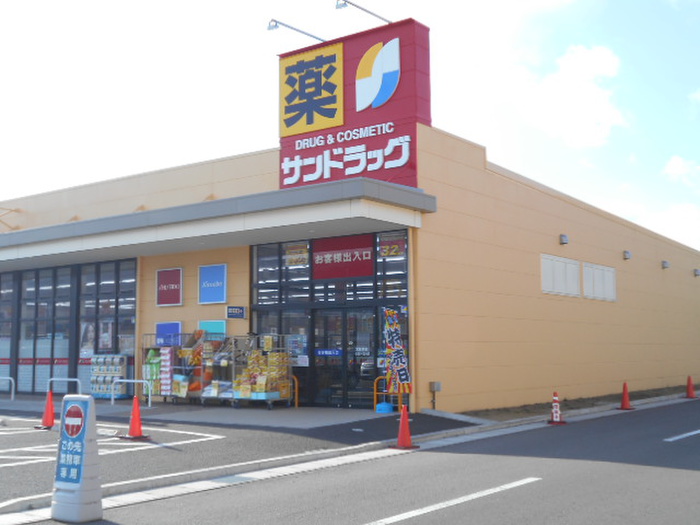 ドラックストア　サンドラッグ愛子店（ドラッグストア）まで1130m