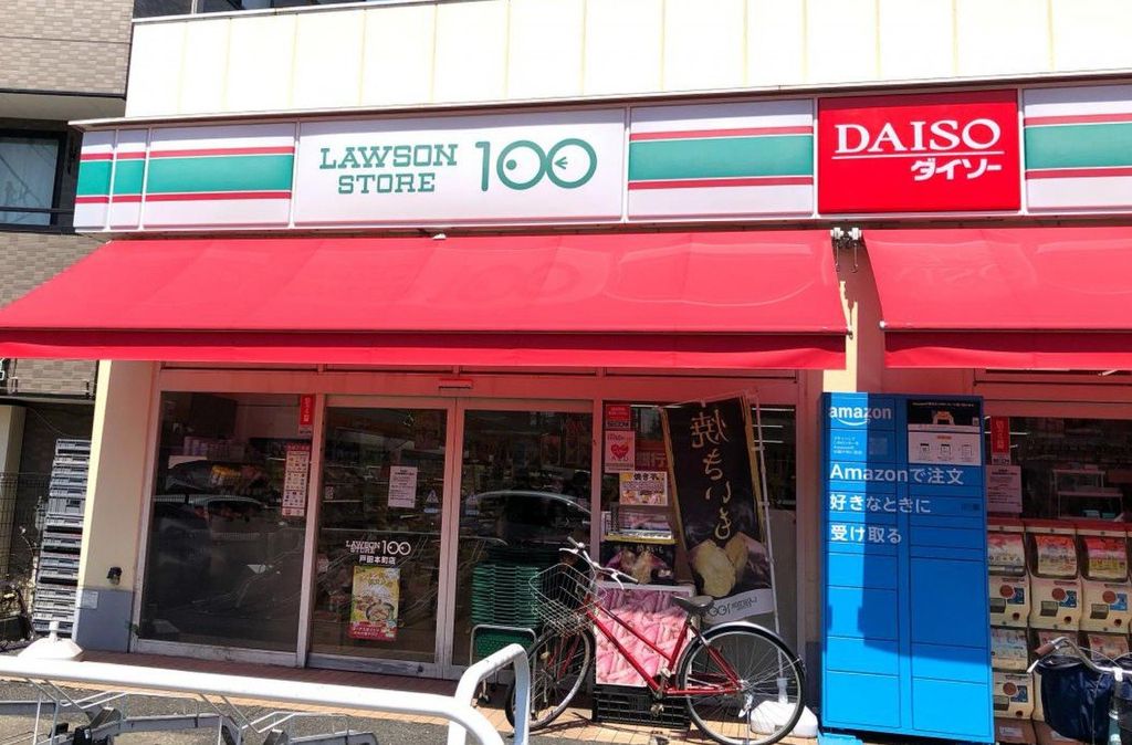 コンビニ　ローソンストア100戸田本町店（コンビニ）まで250m