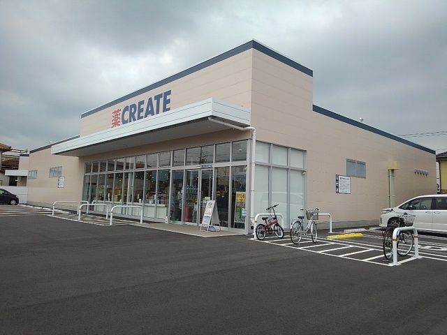 ドラックストア　クリエイトＳＤ　鮫島店（ドラッグストア）まで450m