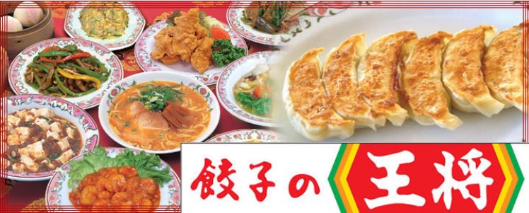 飲食店　餃子の王将堺筋でんでんタウン店（飲食店）まで802m