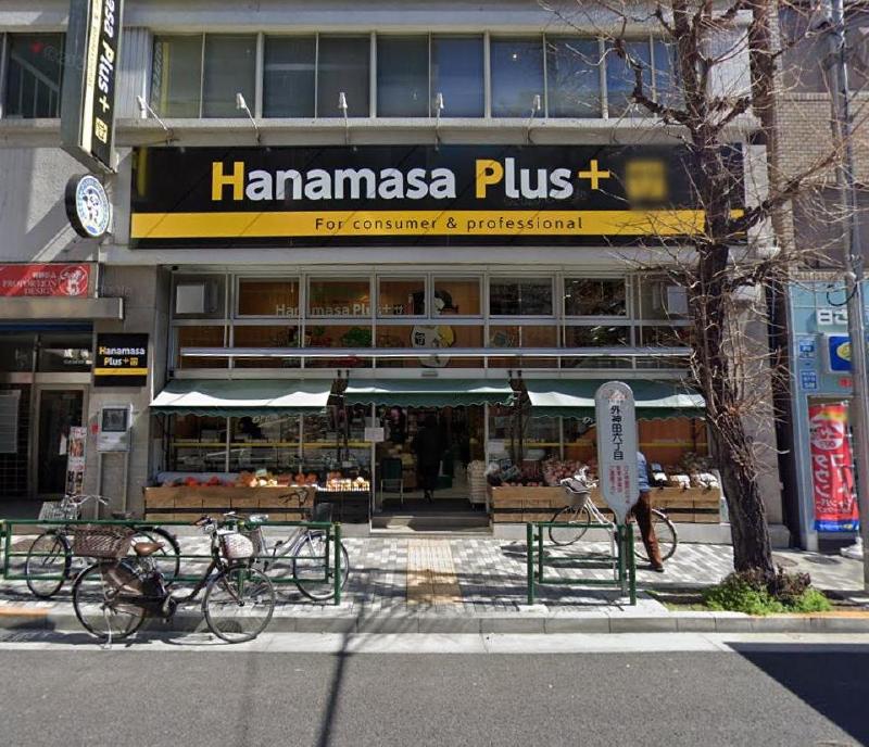 スーパー　ハナマサ　プラス　湯島店（スーパー）まで190m