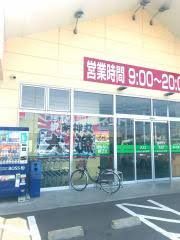 スーパー　業務スーパー 石巻蛇田店（スーパー）まで1296m