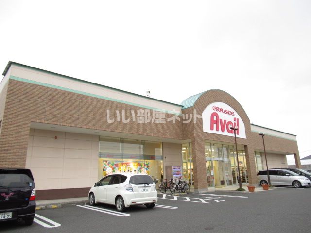 その他　アベイル石巻店（その他）まで1142m