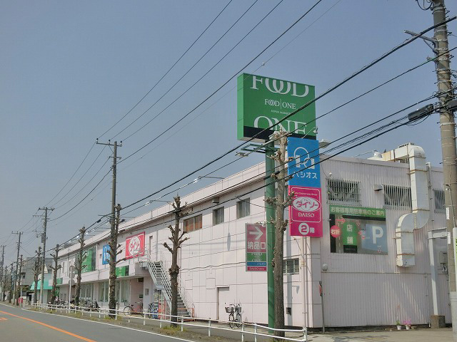 スーパー　フードワン田奈店（スーパー）まで554m