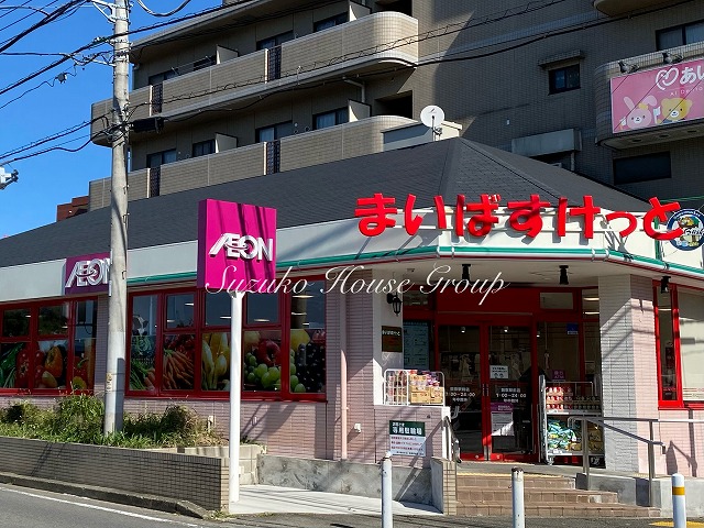 スーパー　まいばすけっと田奈駅前店（スーパー）まで710m