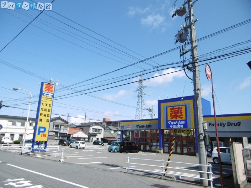 ドラックストア　マツモトキヨシ山木戸店（ドラッグストア）まで659m