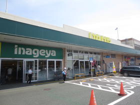 スーパー　いなげや大泉学園店（スーパー）まで765m