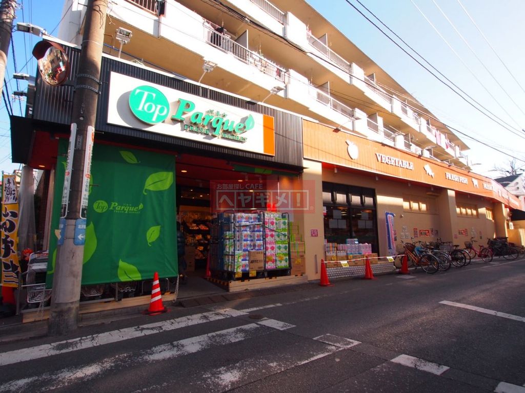 スーパー　トップパルケ松原店（スーパー）まで200m
