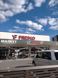 スーパー　フレスコ竹田店（スーパー）まで1102m