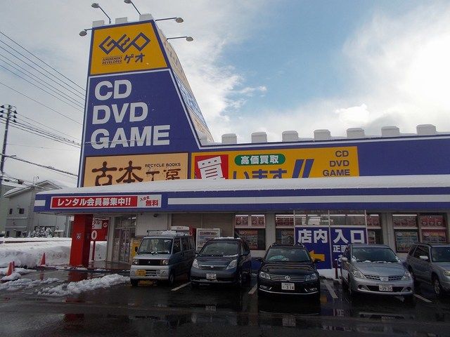 レンタルビデオ　ゲオ新井店（レンタルビデオ）まで850m