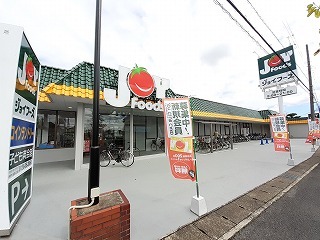 スーパー　ジョイフーズ（スーパー）まで800m