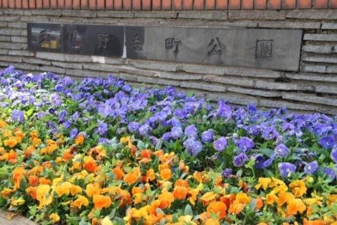 公園　玉川野毛町公園（公園）まで764m