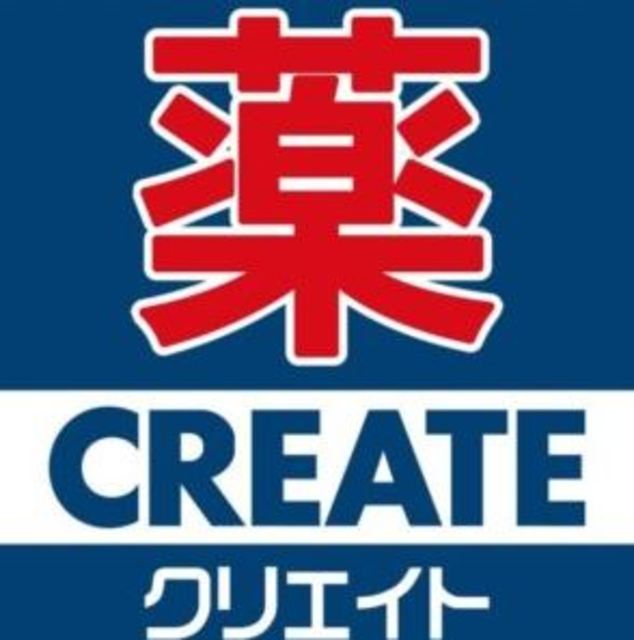 ドラックストア　クリエイトエス・ディー沼津東熊堂店（ドラッグストア）まで1079m