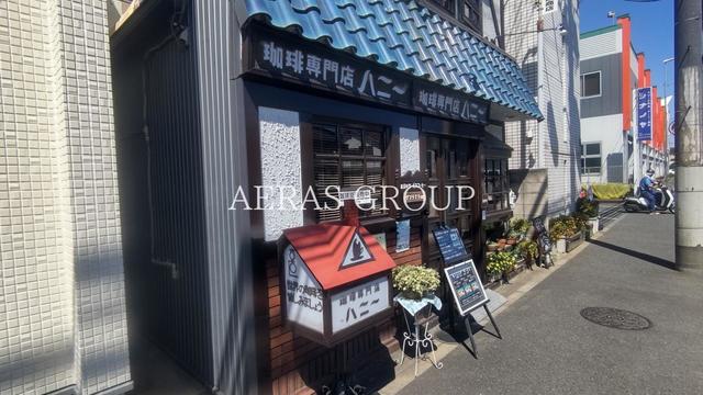 飲食店　ハニー（飲食店）まで263m