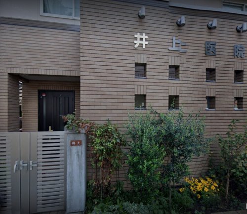 病院　井上医院（病院）まで262m