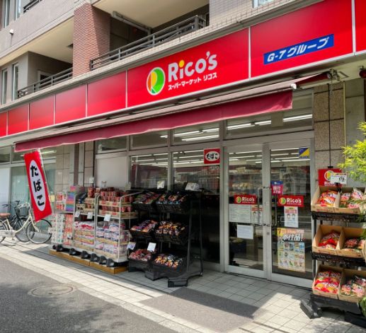 スーパー　リコス関口1丁目店（スーパー）まで388m