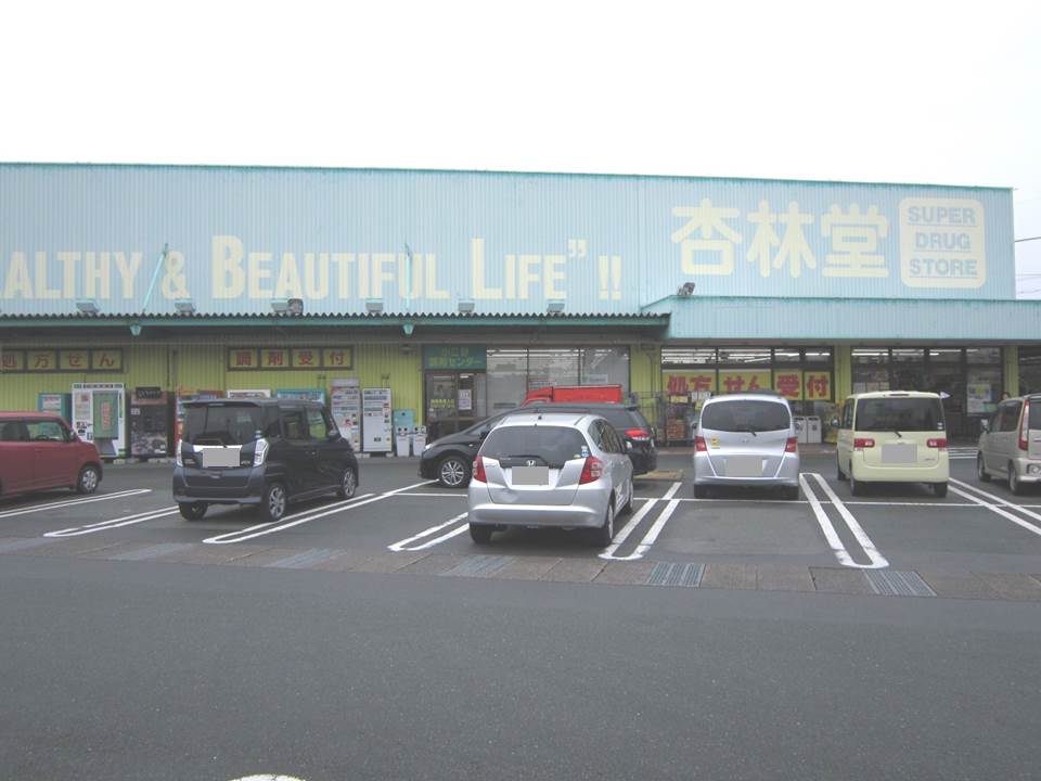 ドラックストア　杏林堂薬局 豊田小立野店（ドラッグストア）まで983m