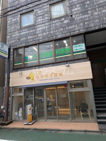 病院　眼科なかのぶ医院（病院）まで573m