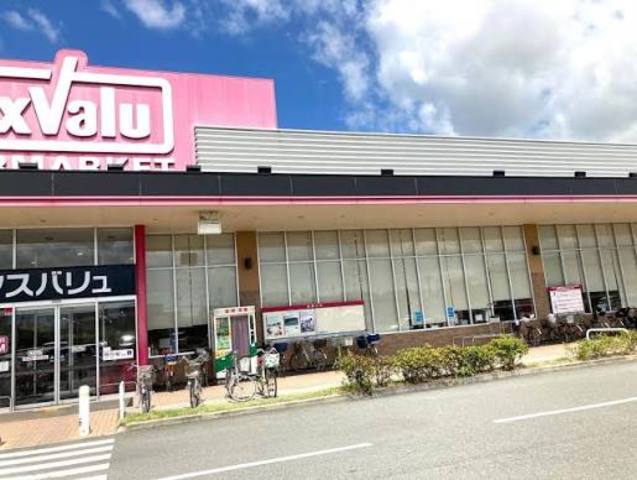スーパー　マックスバリュ　野口店（スーパー）まで501m