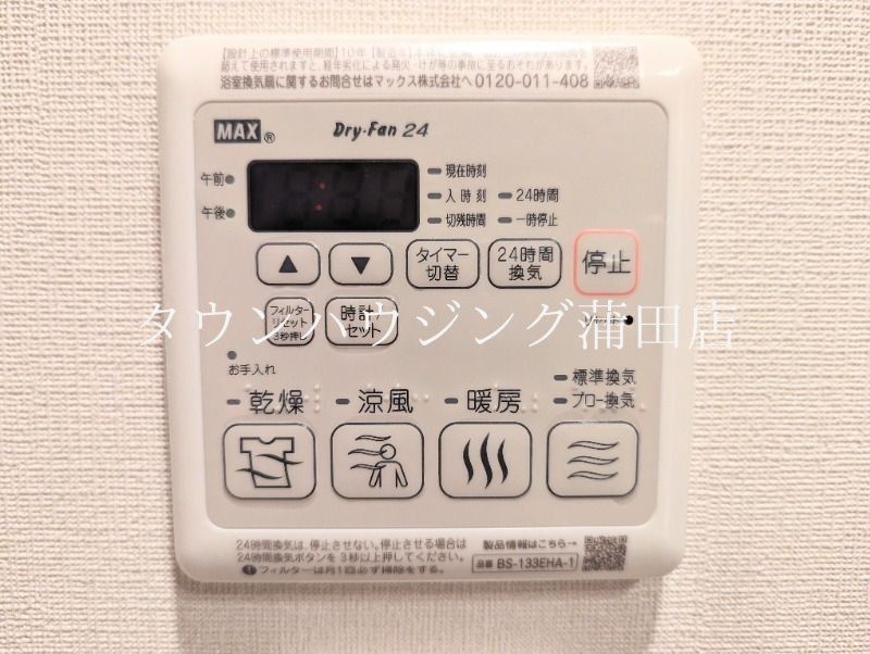 その他設備