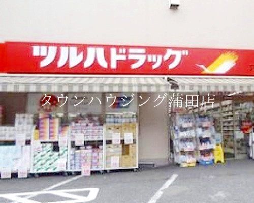 ドラックストア　ツルハドラッグ穴守稲荷店（ドラッグストア）まで480m