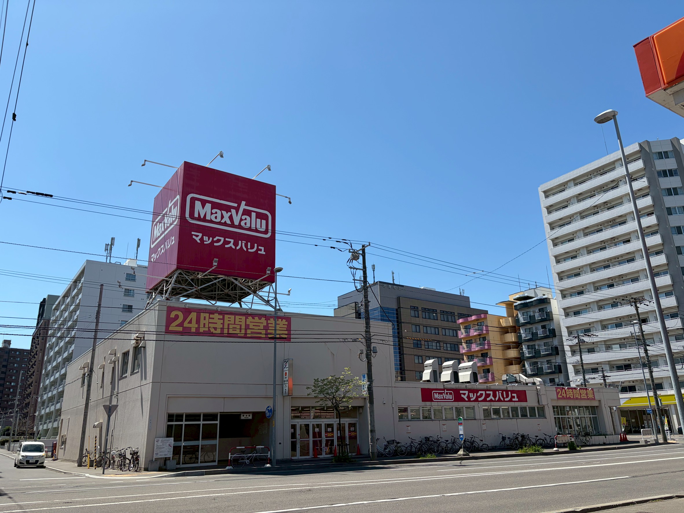 スーパー　マックスバリュ菊水店（スーパー）まで491m