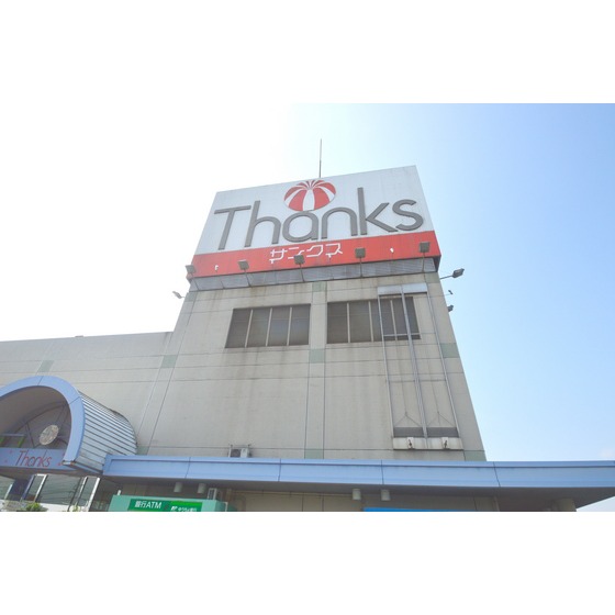 スーパー　フレスタサンクス店（スーパー）まで2141m