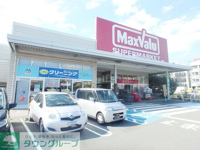 スーパー　マックスバリュ津田山店（スーパー）まで1370m