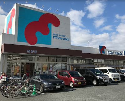 スーパー　mandai(万代) 新森店（スーパー）まで309m