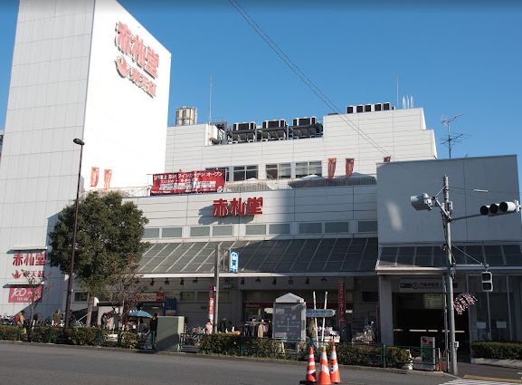 スーパー　アブアブ赤札堂深川店（スーパー）まで399m