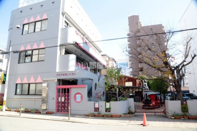 幼稚園・保育園　金山保育園（幼稚園・保育園）まで786m