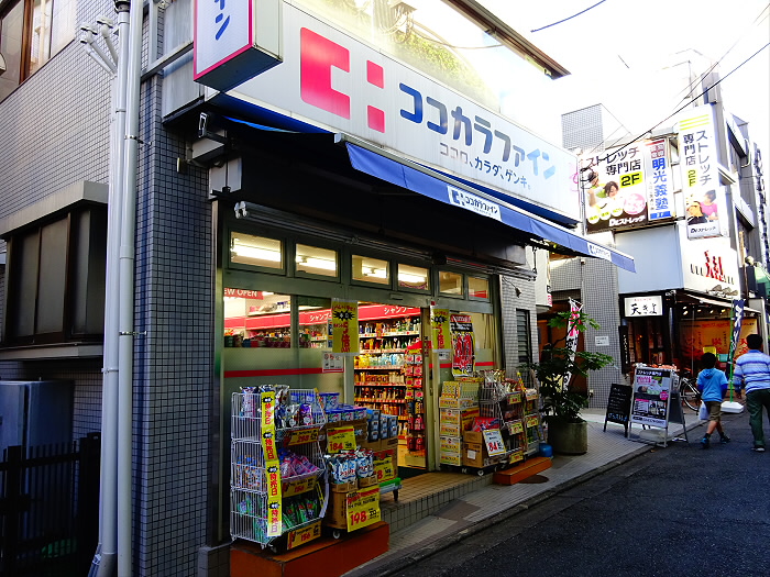 ドラックストア　ココカラファイン下高井戸駅前店（ドラッグストア）まで569m