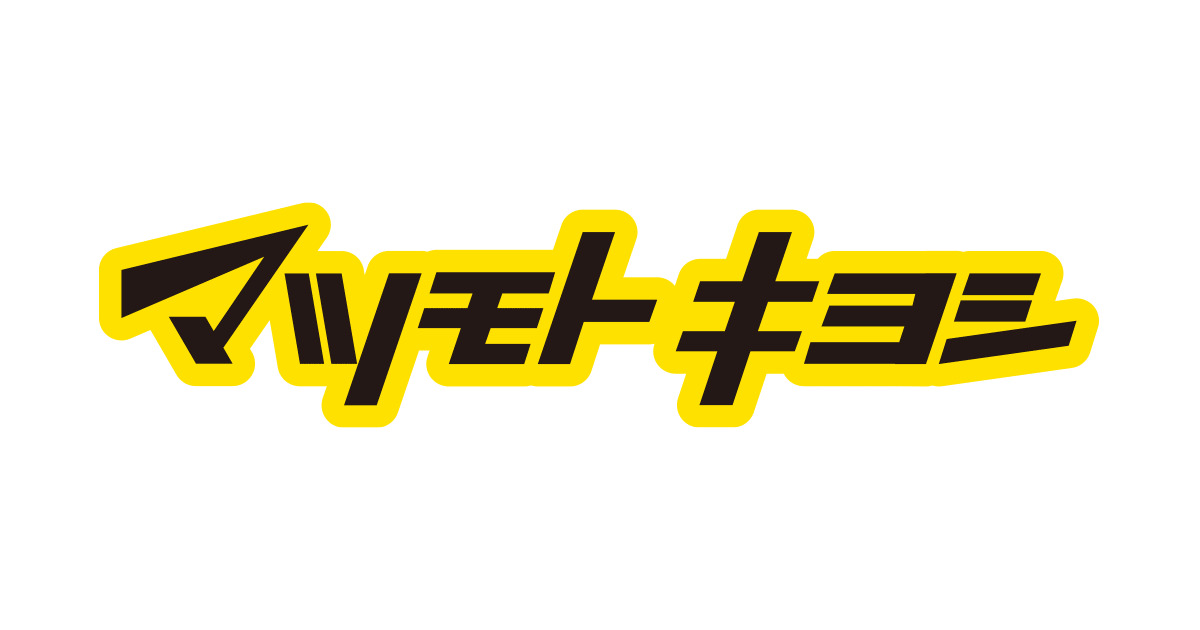 ドラックストア　マツモトキヨシ（ドラッグストア）まで139m