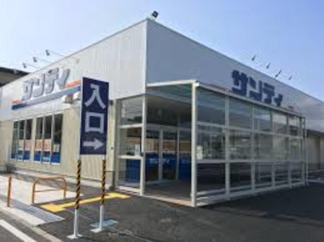 スーパー　サンディ三田天神店（スーパー）まで1233m